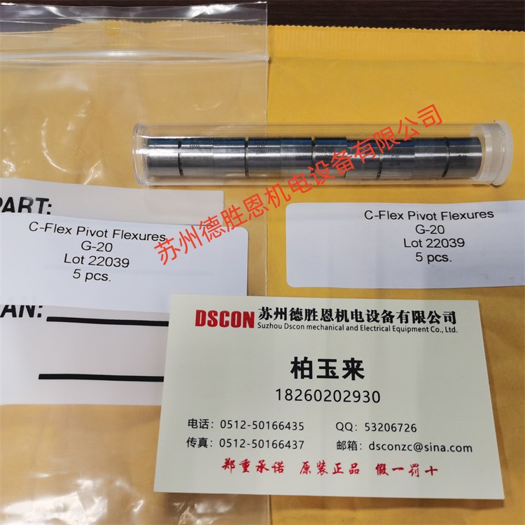 美國C-FLEX十字彈簧軸承、扭力彈簧G-20