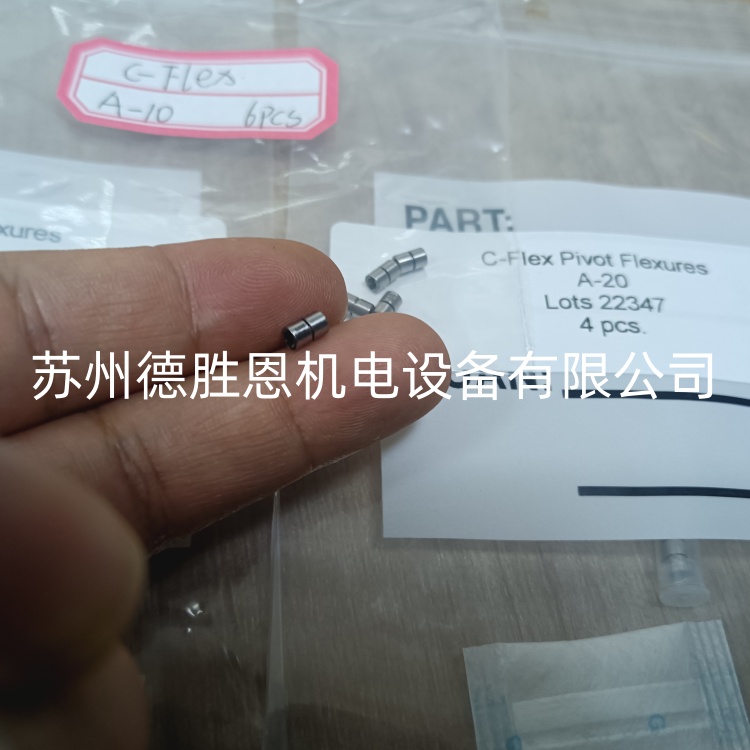 C-FLEX軸承怎么計算扭轉剛度？